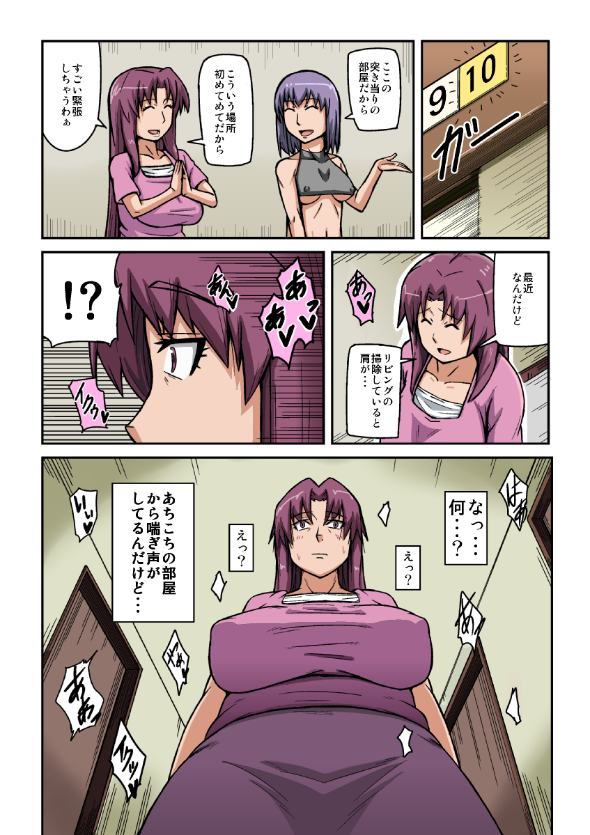 [茶屋街] 人妻膣感マッサージ