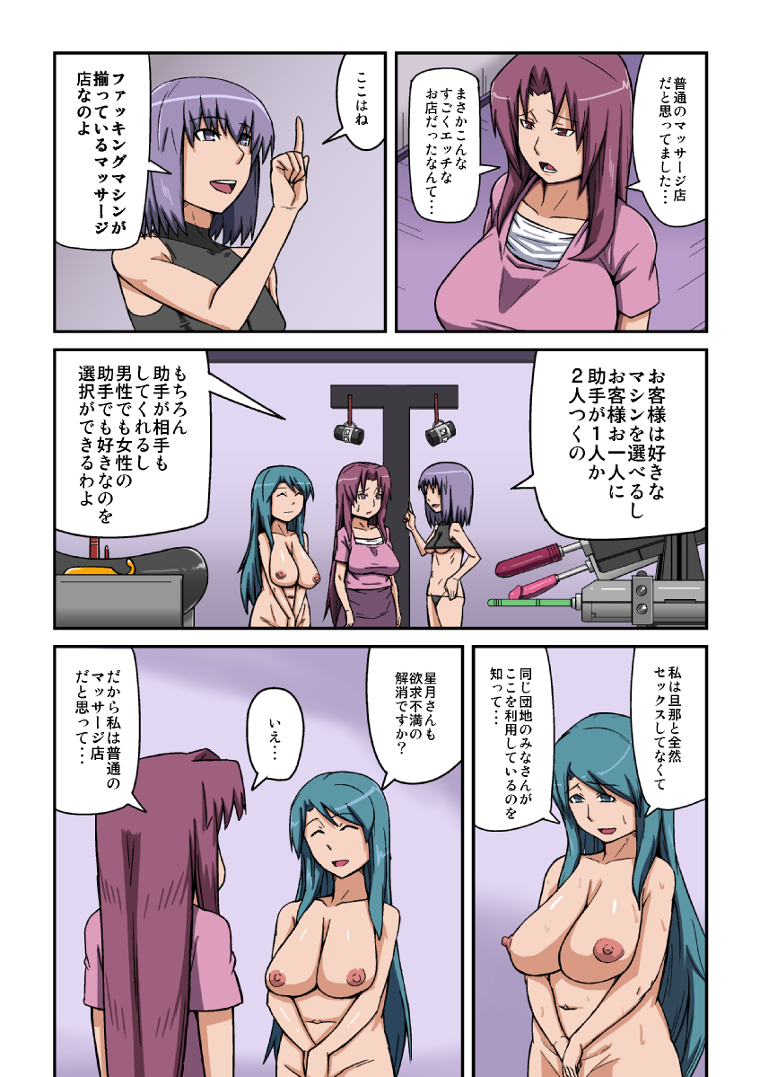 [茶屋街] 人妻膣感マッサージ