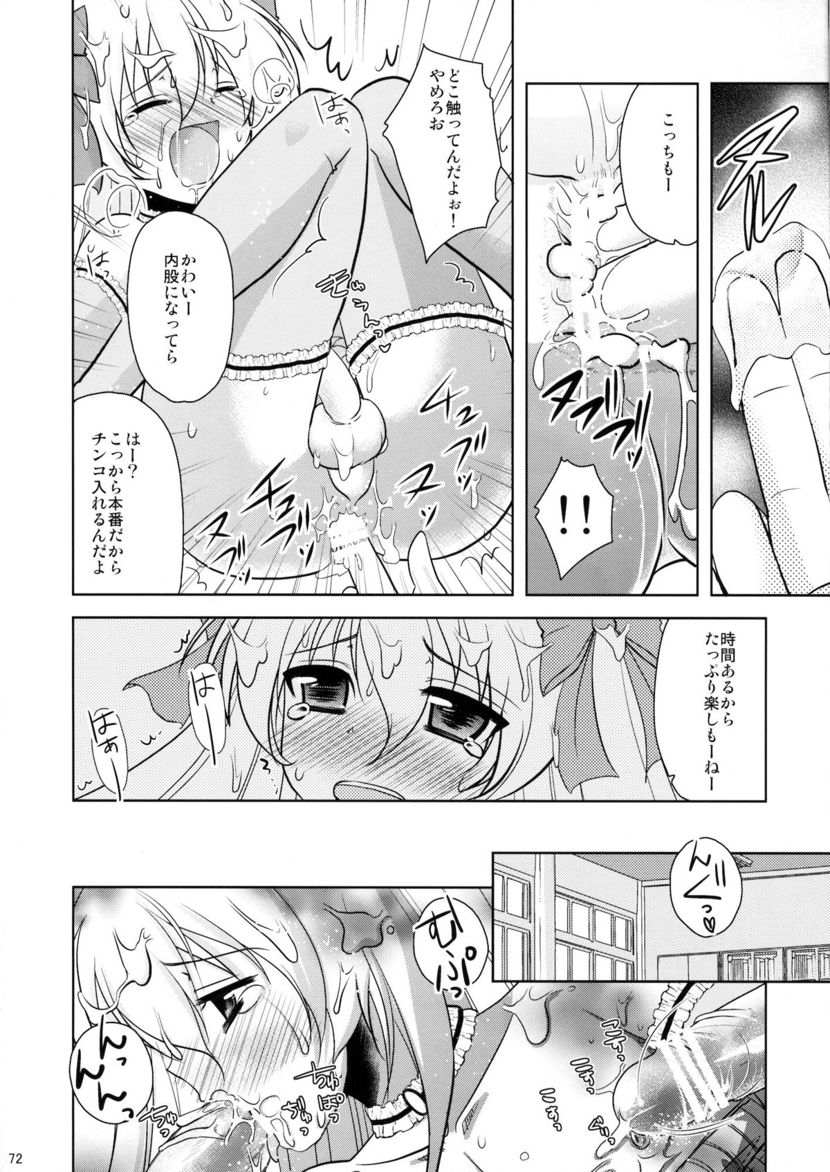 (C81) [chocolate Lv.5 (ダイナマイトmoca)] 魔法少女系少年総集編+パパは女装したボクが好きみたい