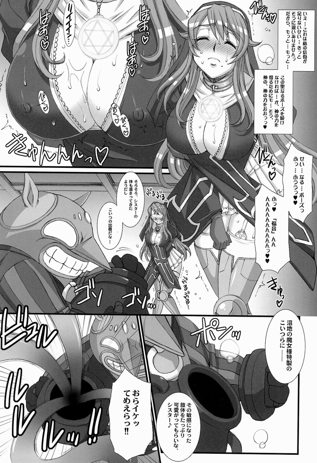 (COMIC1☆6) [H.B (B-RIVER)] Inquisitor Insult 異端審問姦シギィ (クイーンズブレイド)