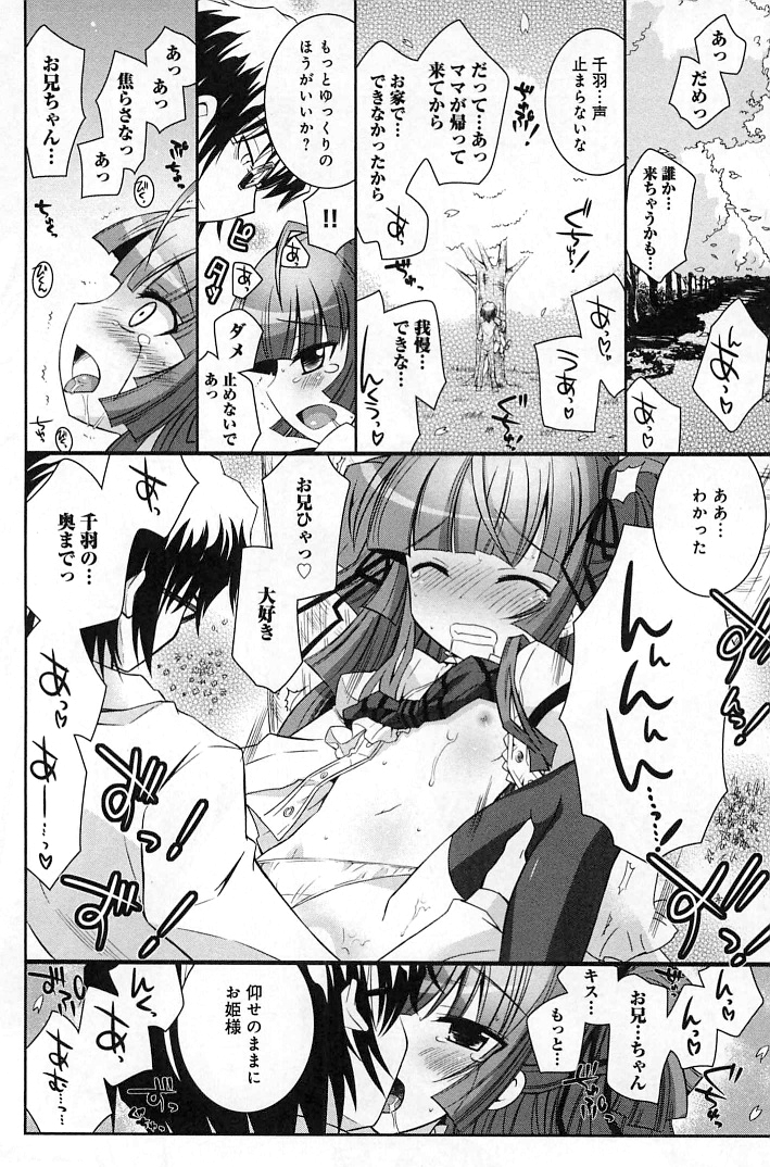 [綾乃れな] ぽちとご主人様