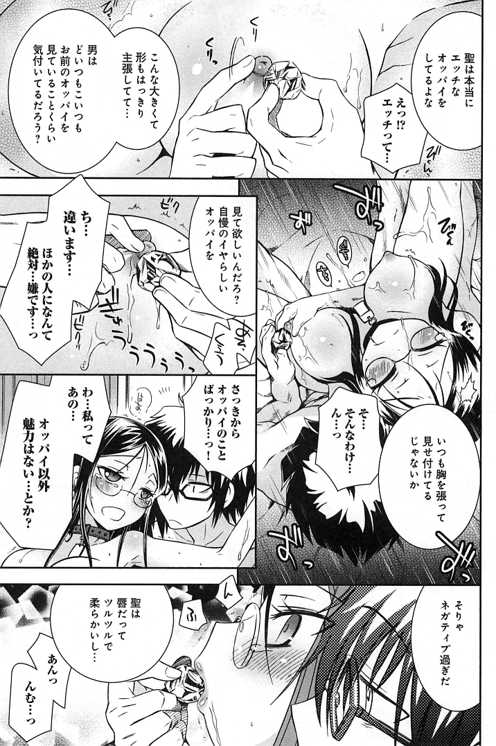 [綾乃れな] ぽちとご主人様