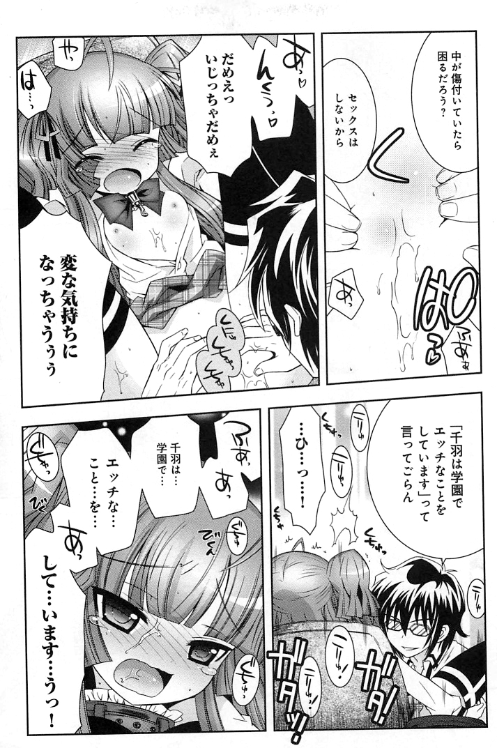 [綾乃れな] ぽちとご主人様