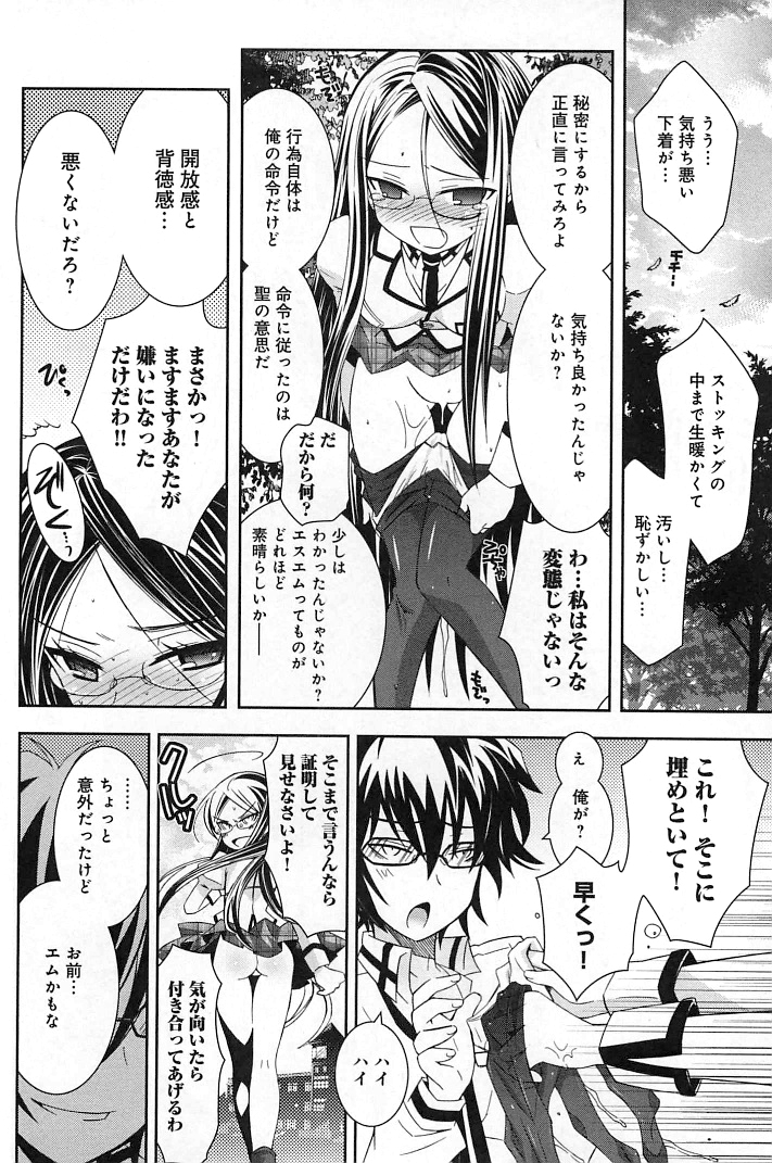 [綾乃れな] ぽちとご主人様