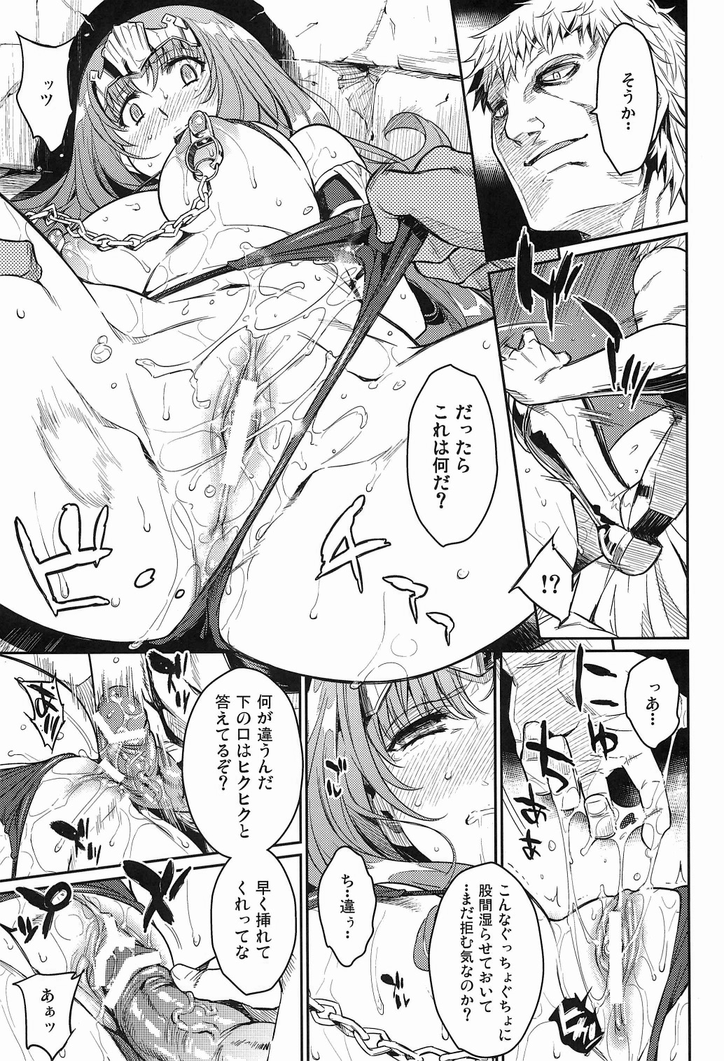 (C82) [鎖キャタピラ (よしろん)] 奴隷騎士 (クイーンズブレイド)