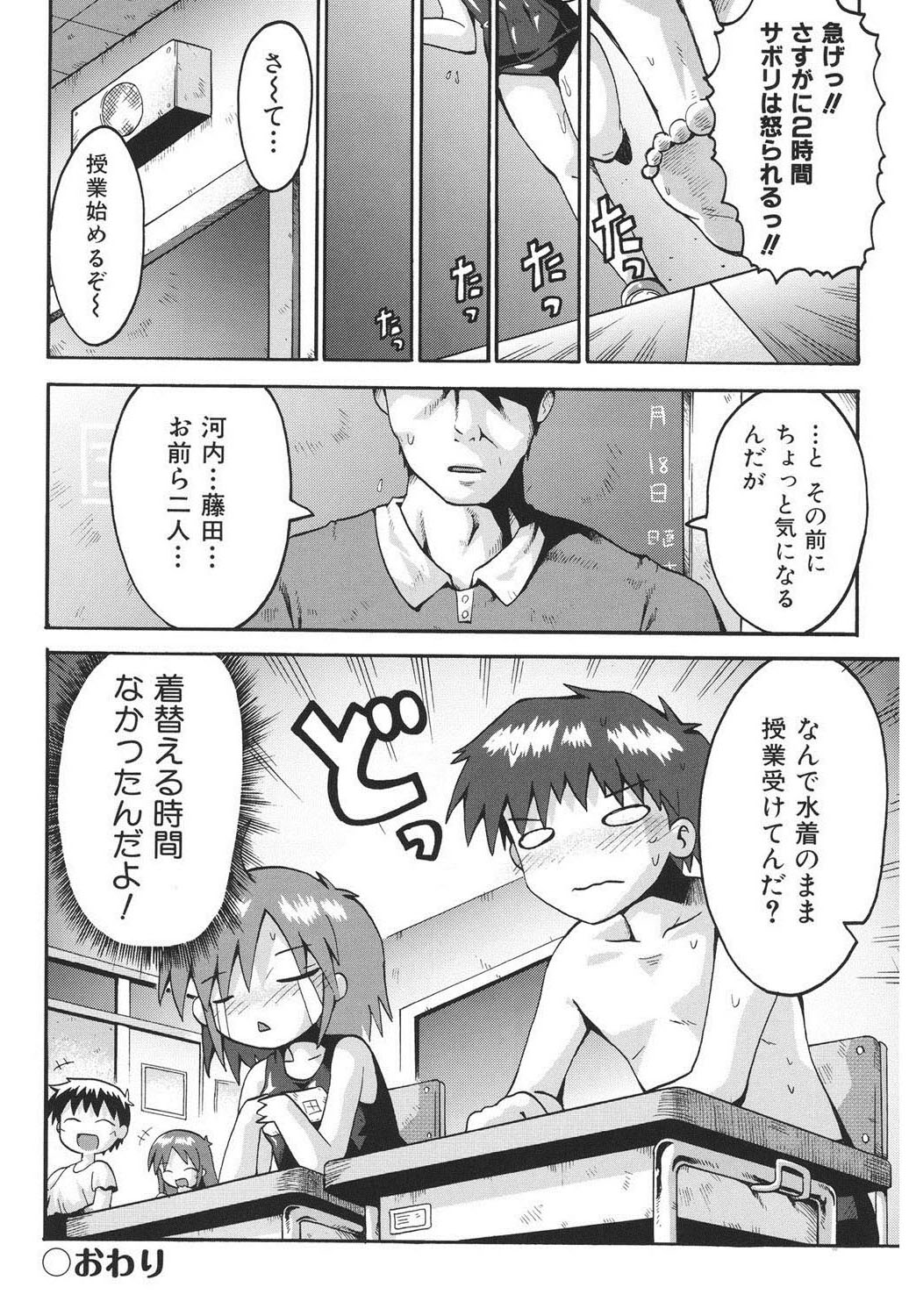 [やみなべ] 痴炉利主義