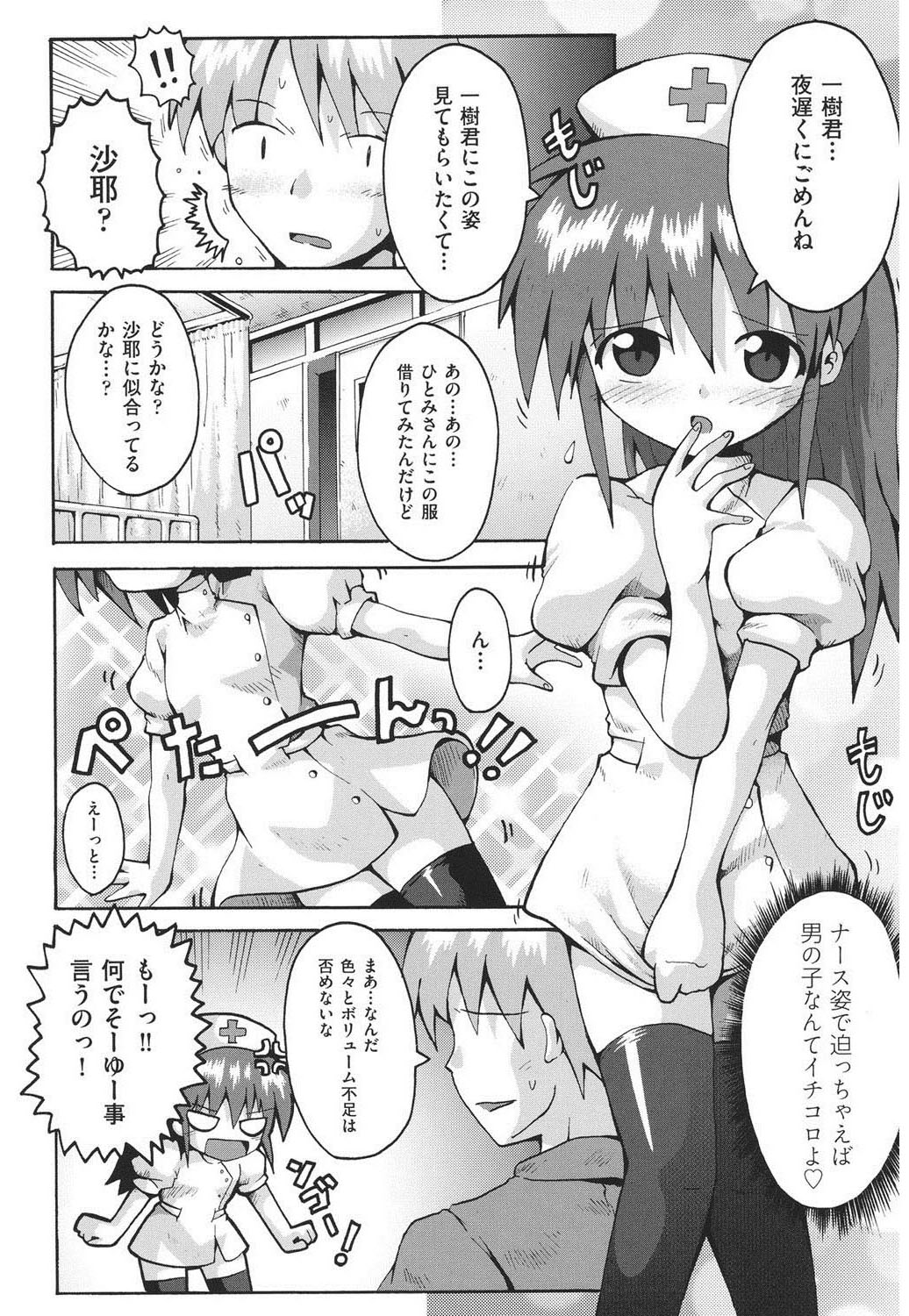 [やみなべ] 痴炉利主義