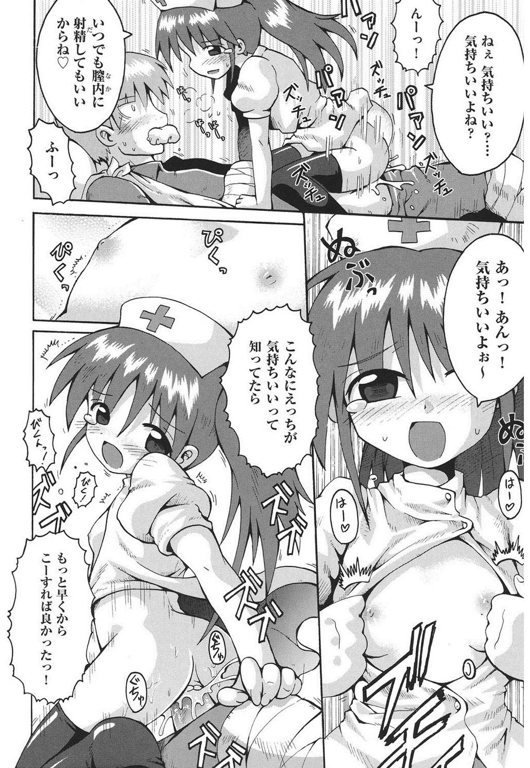 [やみなべ] 痴炉利主義