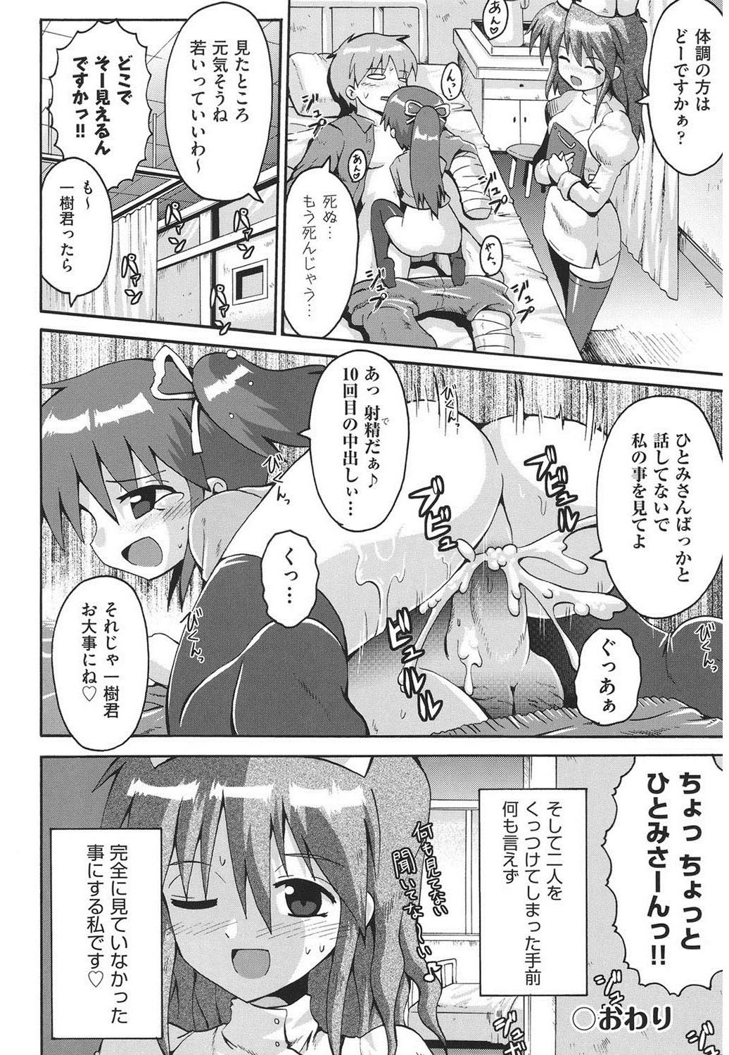 [やみなべ] 痴炉利主義