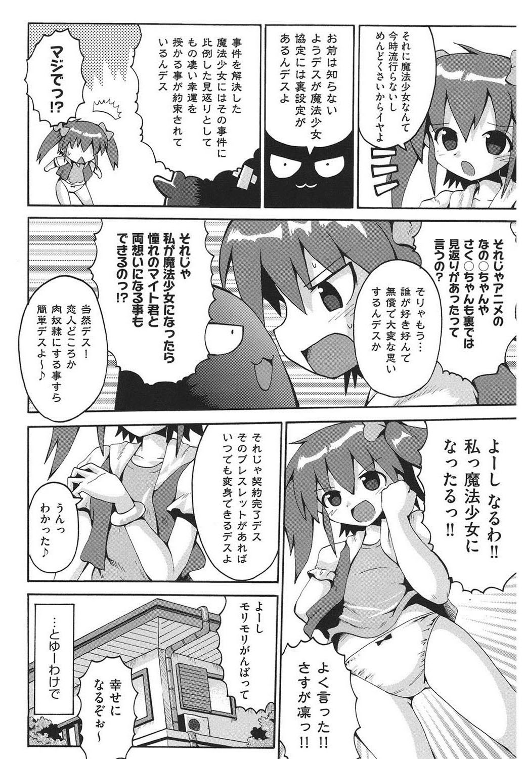 [やみなべ] 痴炉利主義