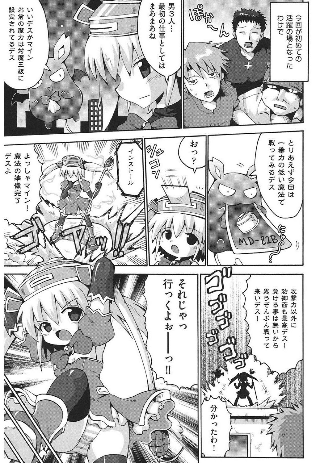 [やみなべ] 痴炉利主義