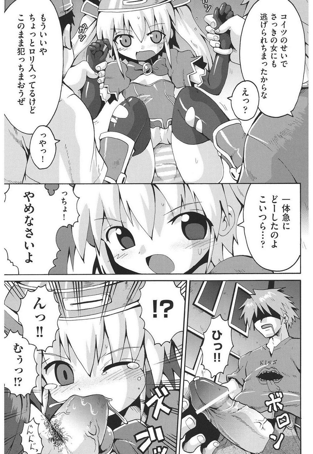 [やみなべ] 痴炉利主義