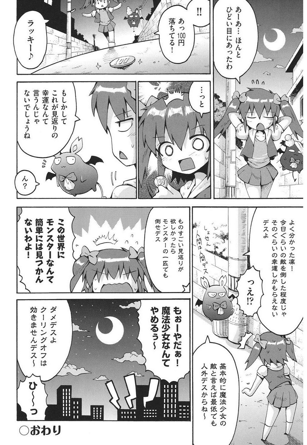 [やみなべ] 痴炉利主義