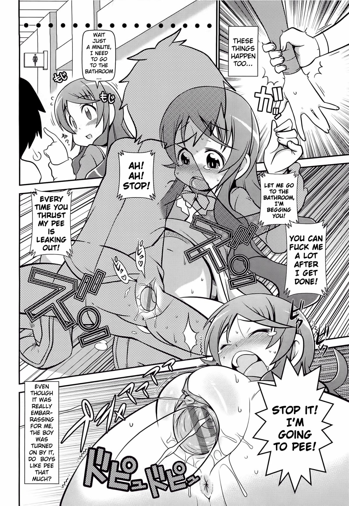 [五月五日] イキものがかり 後編 (びゅーびゅー♡びっち) [英訳]