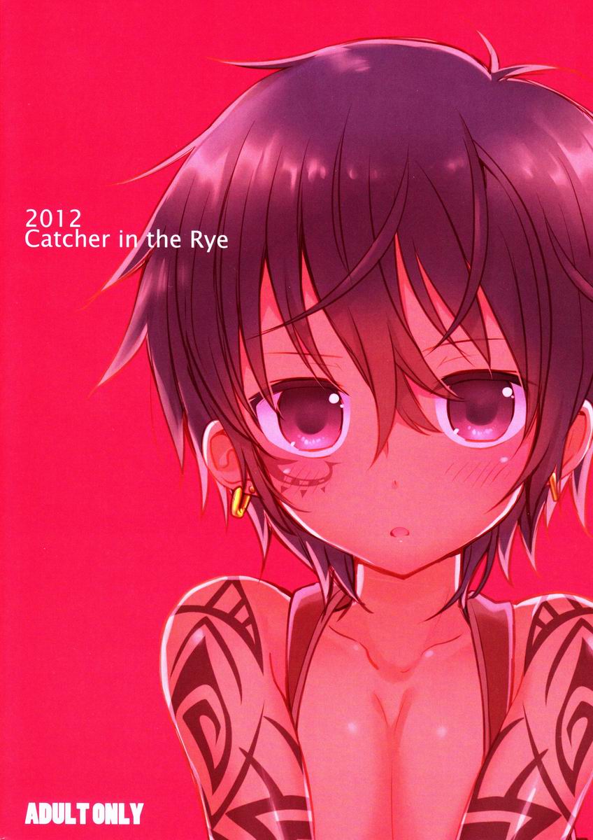 (ショタスクラッチ18) [Catcher in the Rye (黒川呪詛)] 悪人