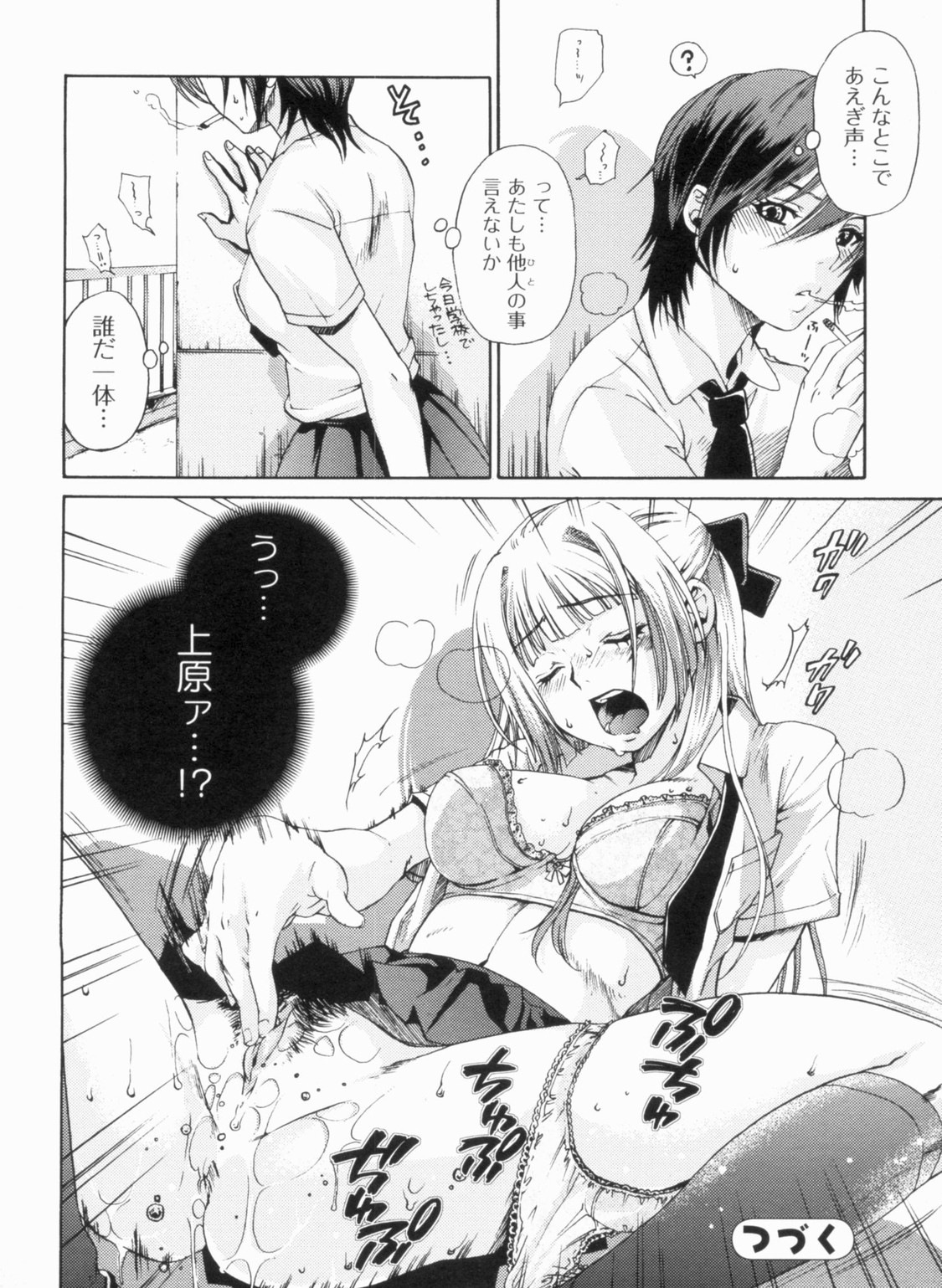 [比奈子惟] 淫欲盛に発て