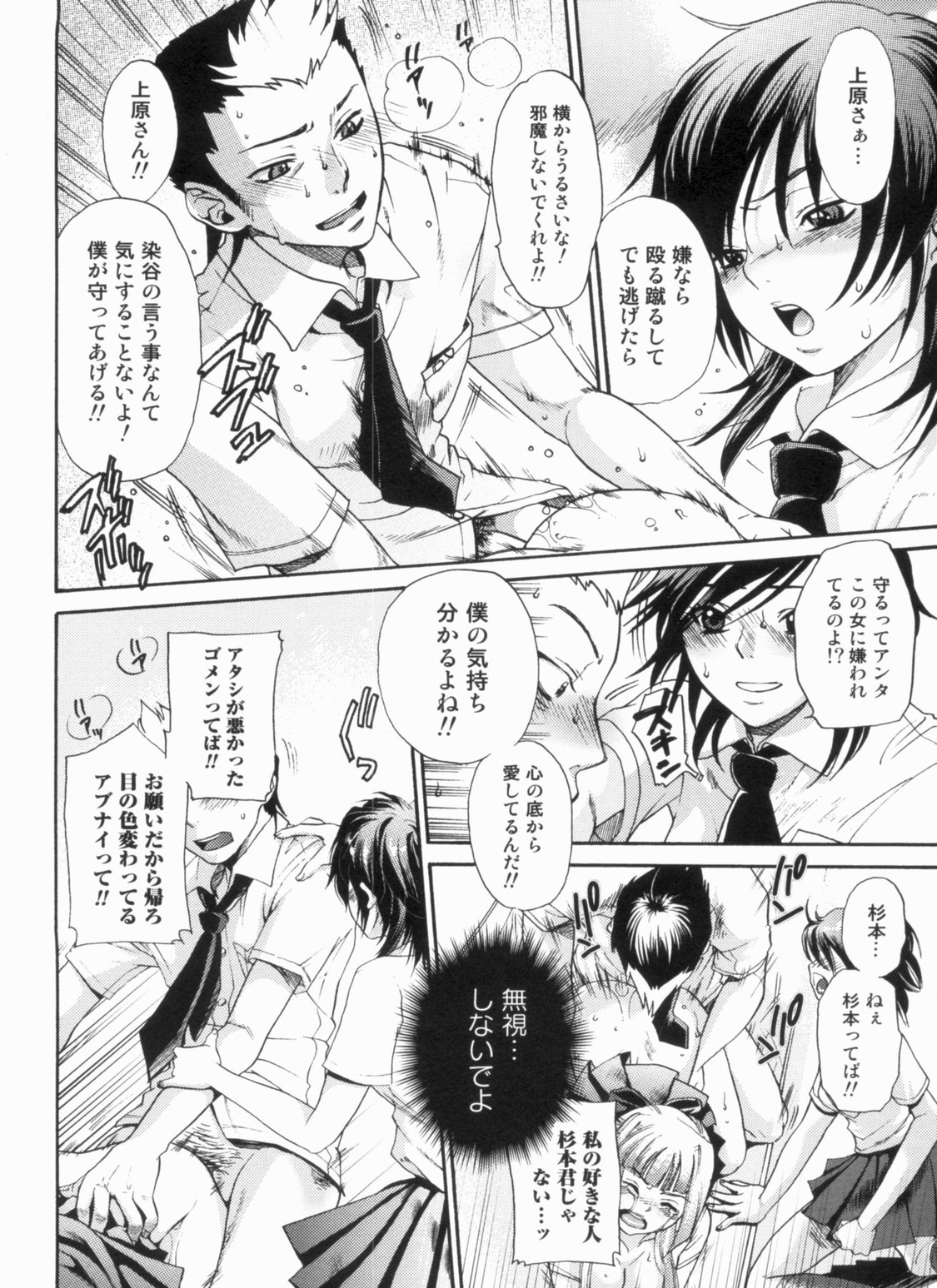 [比奈子惟] 淫欲盛に発て