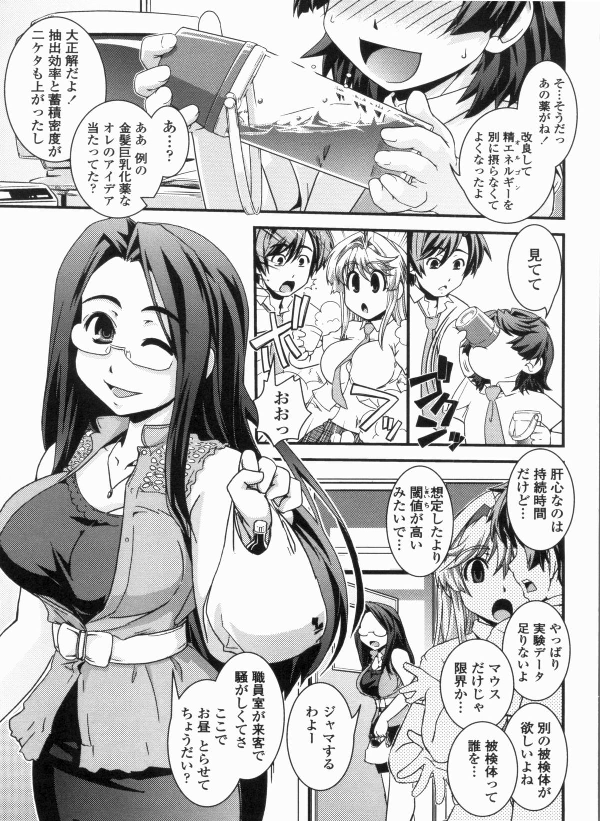 [幾夜大黒堂] 金髪×巨乳に変身で