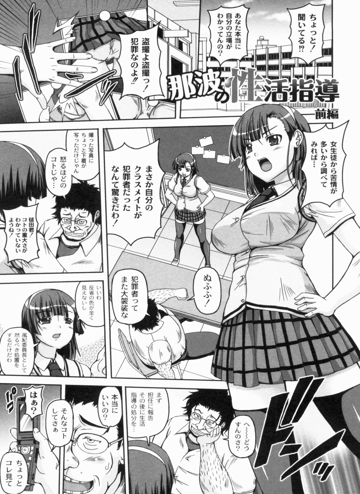 [KOJIROU!] 綾香の共有性活