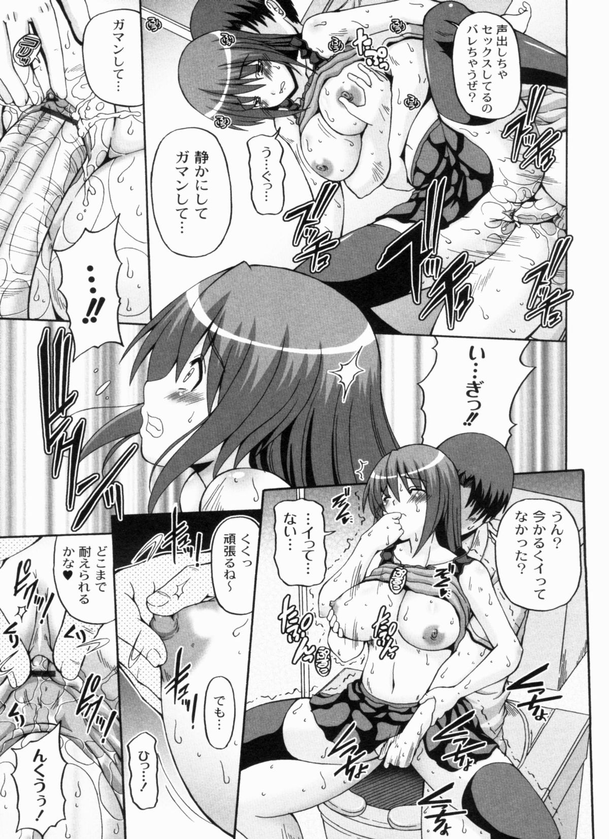 [KOJIROU!] 綾香の共有性活