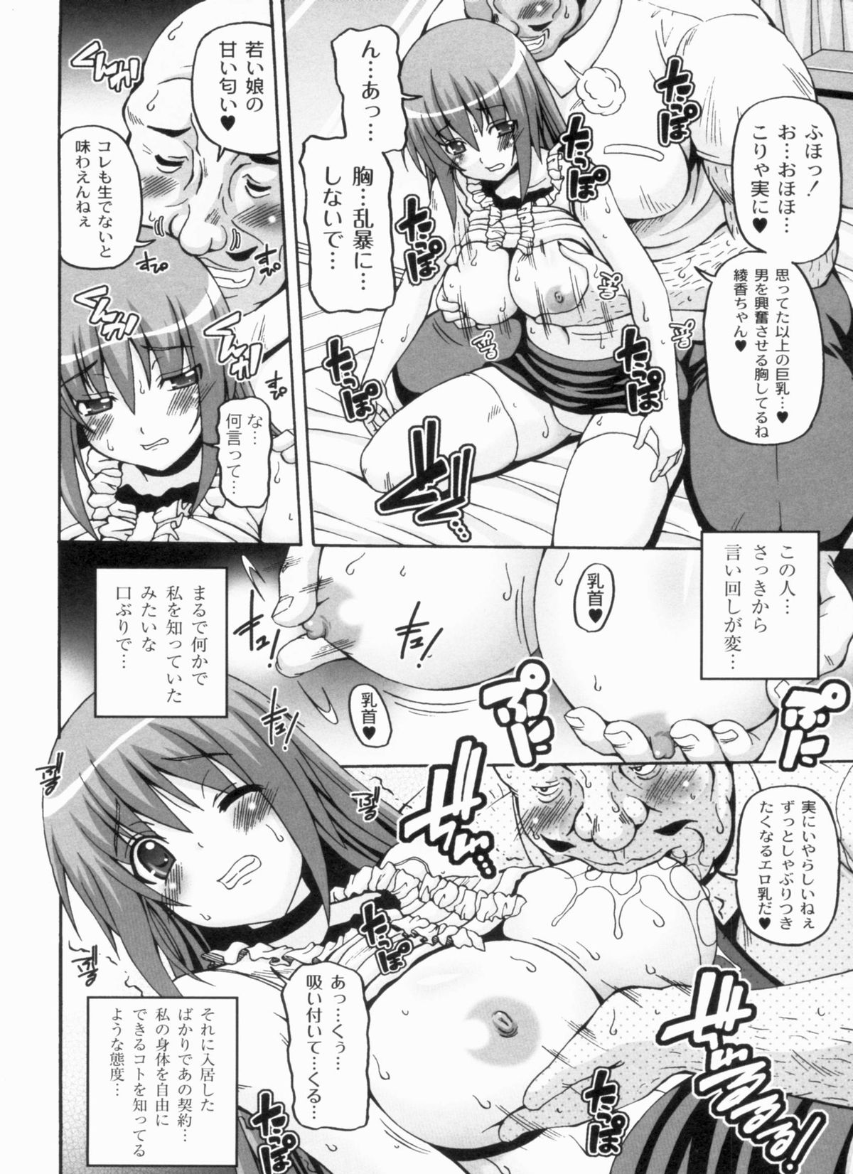 [KOJIROU!] 綾香の共有性活