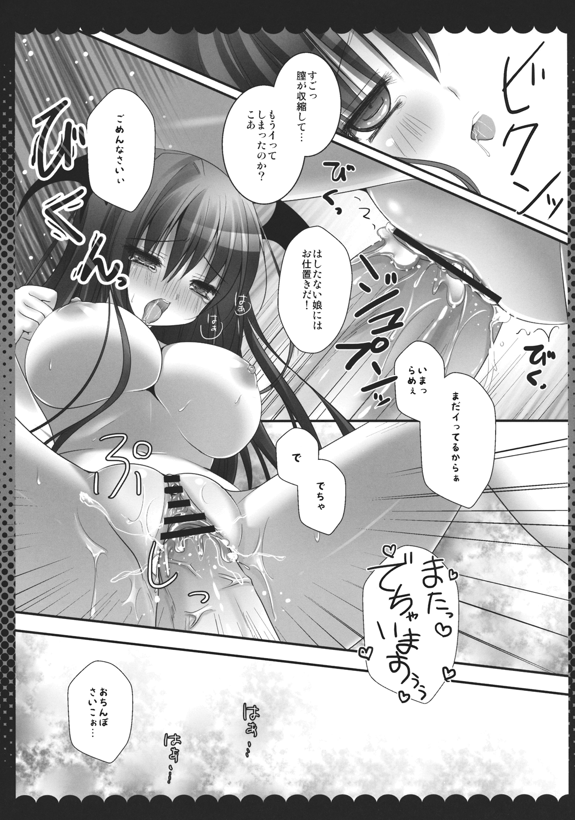 (COMIC1☆6) [きのこのみ (kino)] 召しませ小悪魔2 (東方Project)