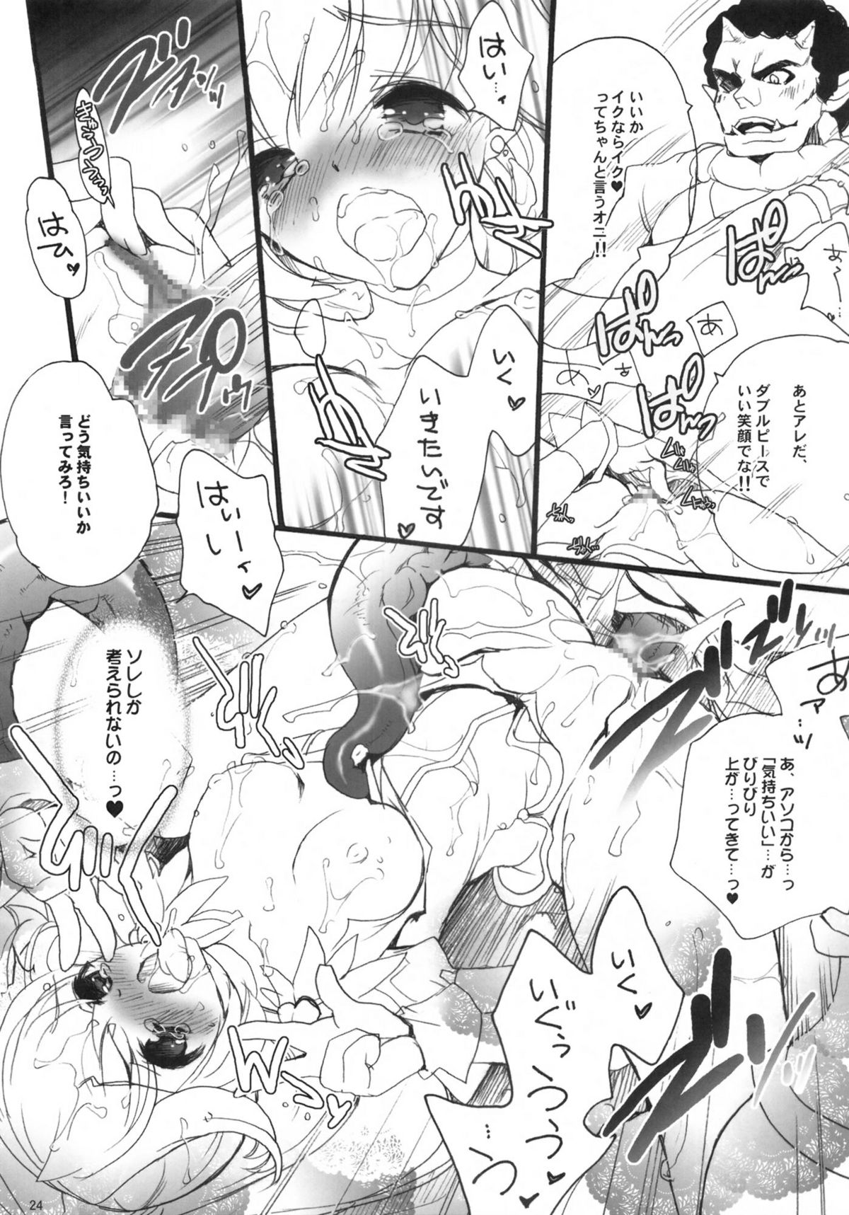 (COMIC1☆6) [犯罪天国 (ハセイアガナ)] 5人を犯ってみた (スマイルプリキュア!)