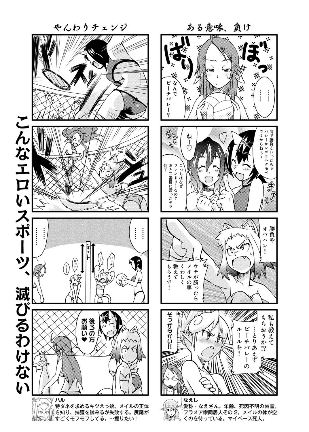 キャノプリ comic 2011年8月号 Vol.10 [DL版]
