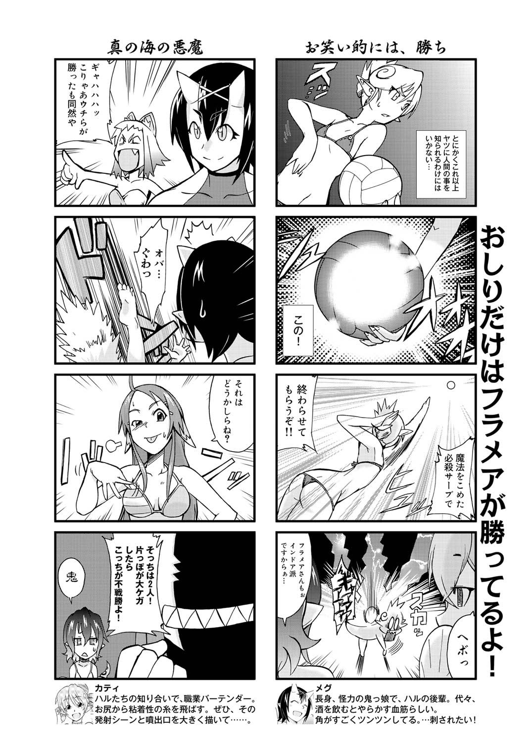 キャノプリ comic 2011年8月号 Vol.10 [DL版]