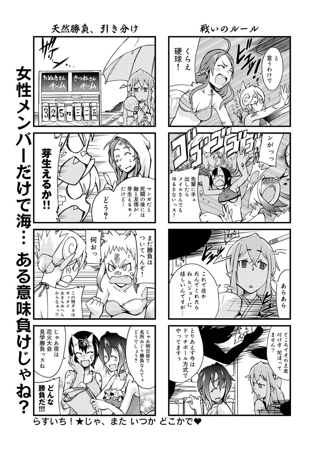 キャノプリ comic 2011年8月号 Vol.10 [DL版]