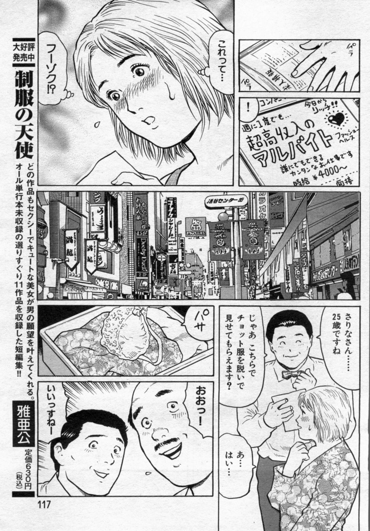 漫画ボン 2012年7月号