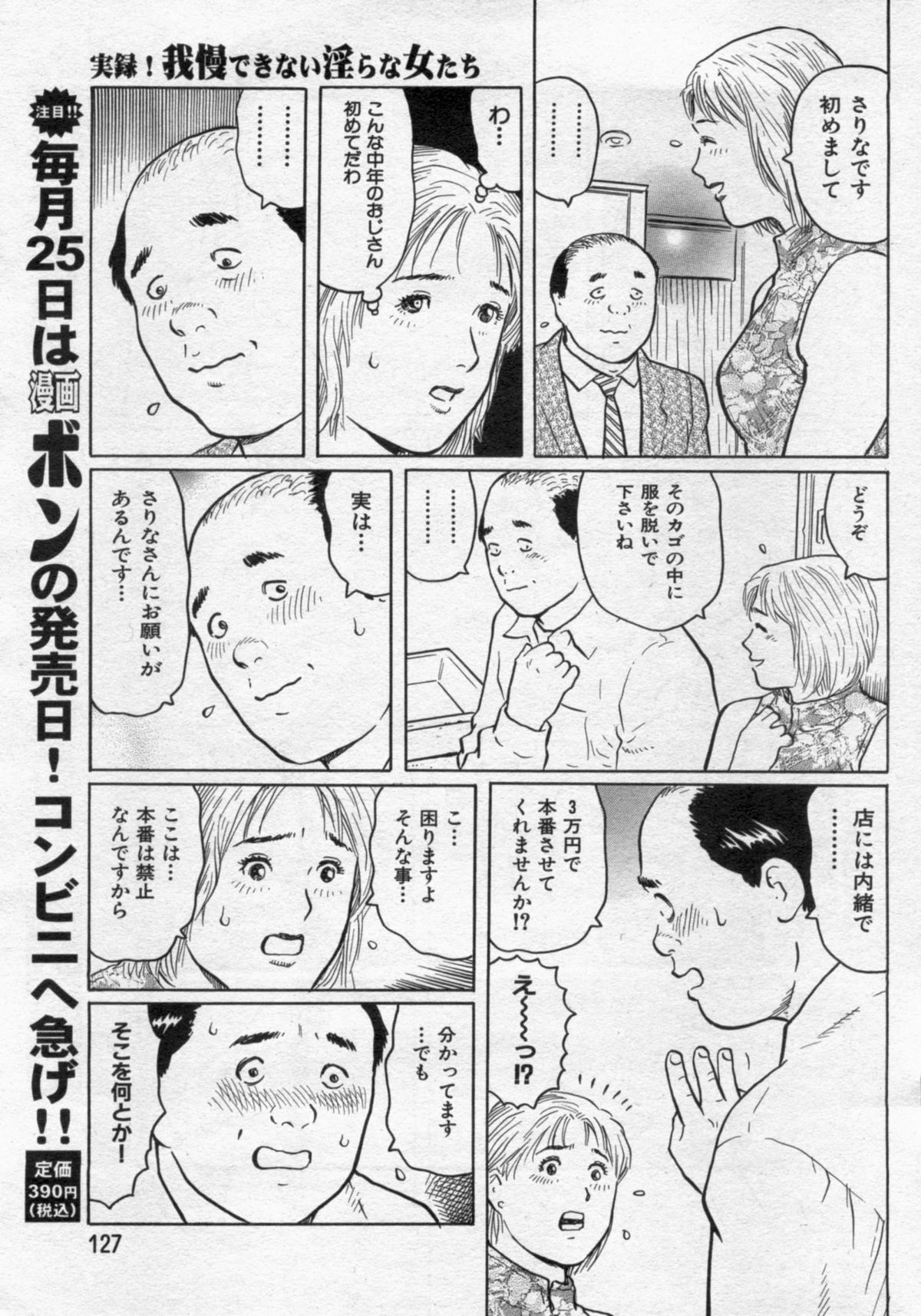 漫画ボン 2012年7月号