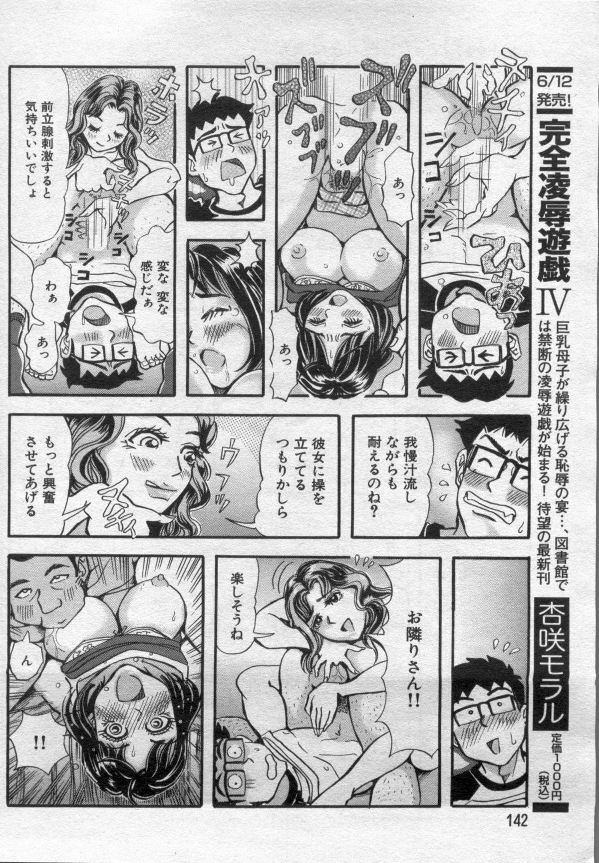 漫画ボン 2012年7月号