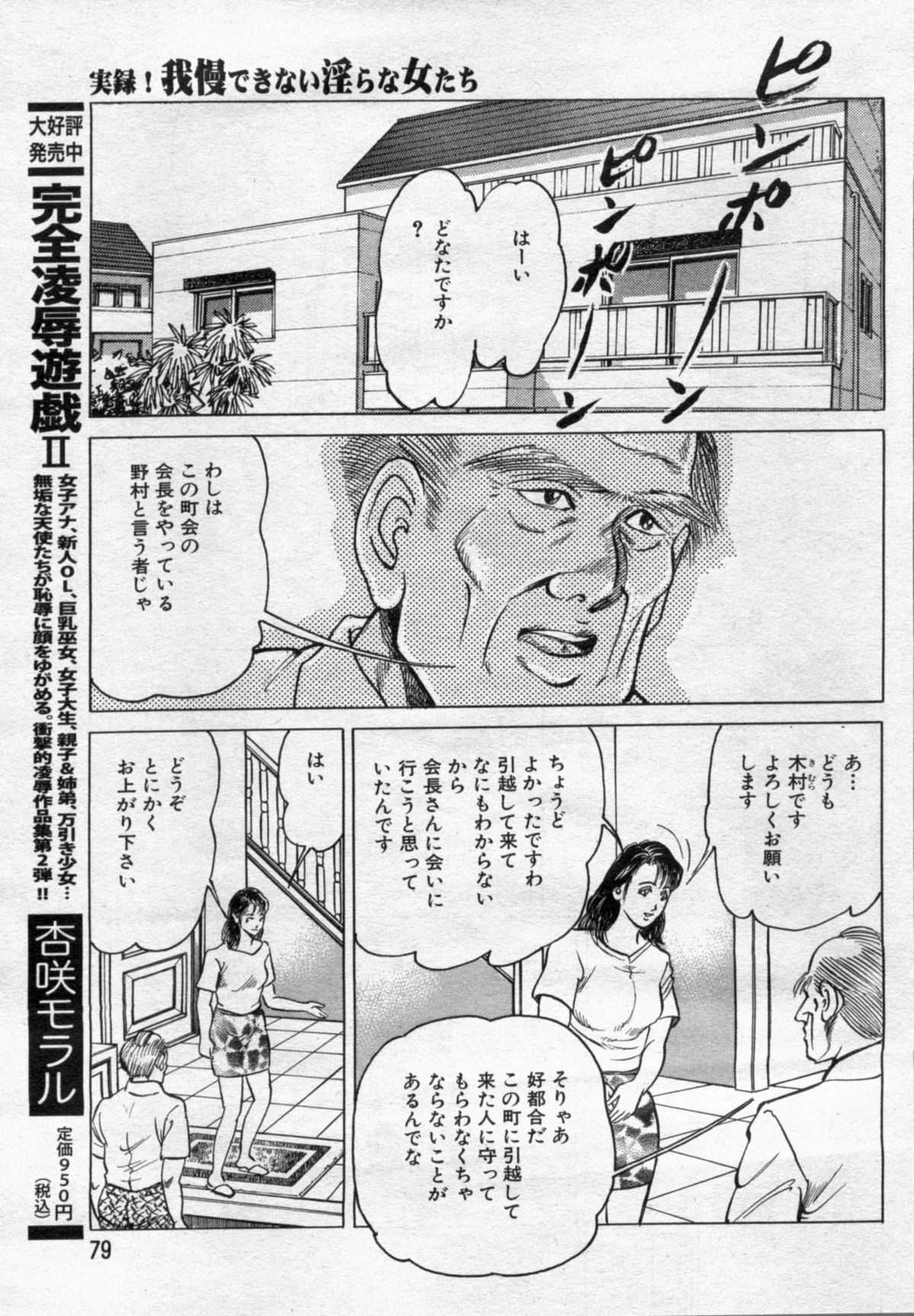 漫画ボン 2012年7月号