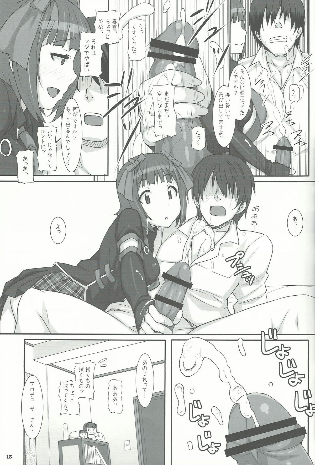 (C82) [ヒデボウハウス (ひでぼう)] S春香 (アイドルマスター)