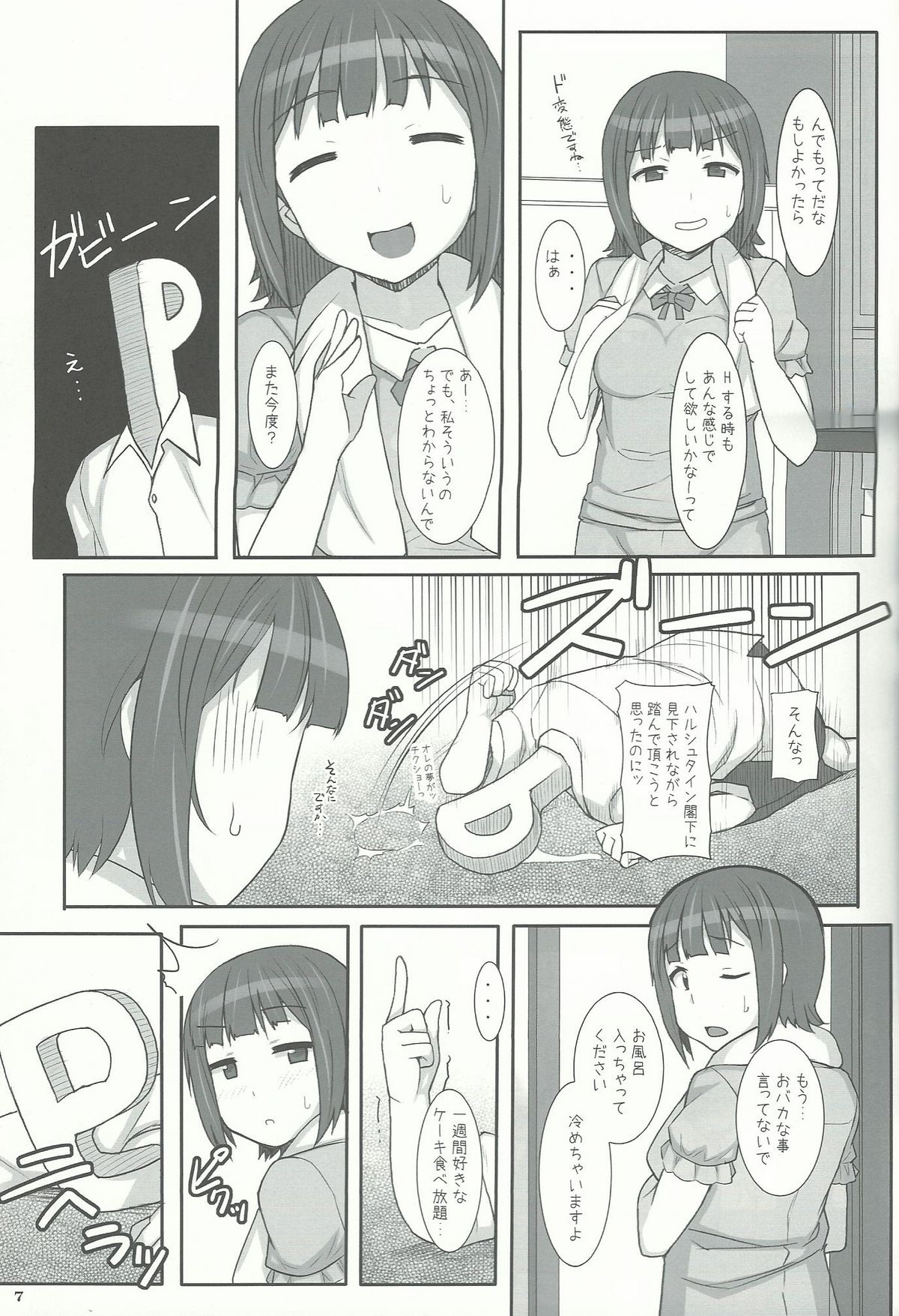 (C82) [ヒデボウハウス (ひでぼう)] S春香 (アイドルマスター)