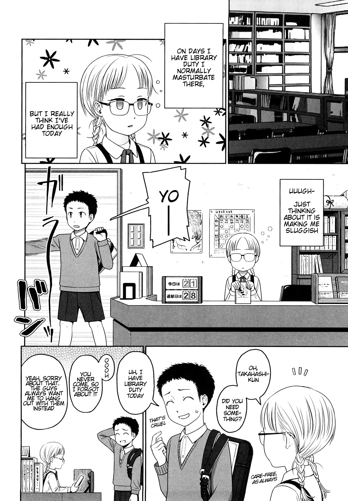 [東山翔] Japanese Preteen Suite [英訳]