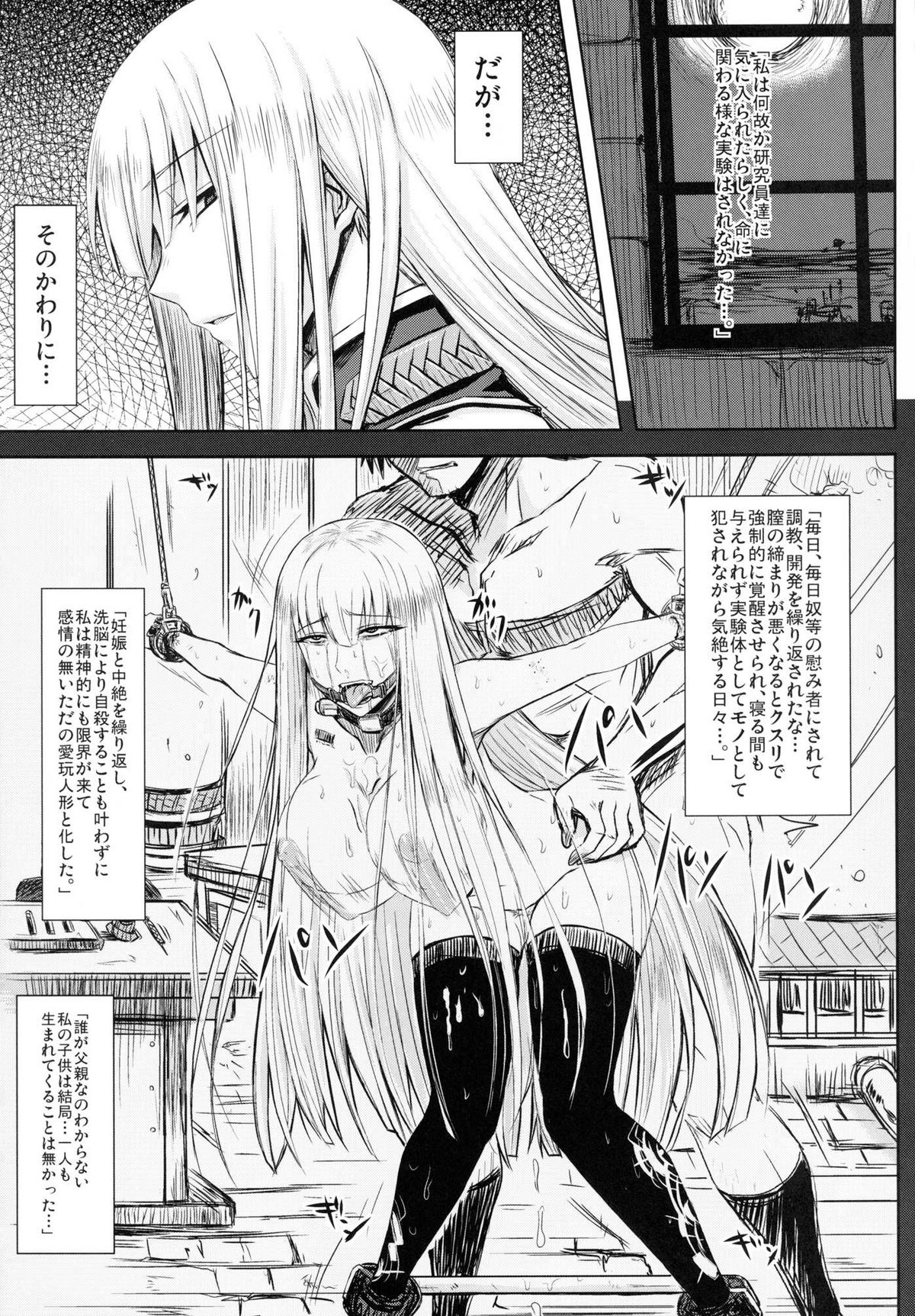 (C82) [みならい本舗( 皆素人)]戦場跡のセルベリア ( 戦場のヴァルキュリア )