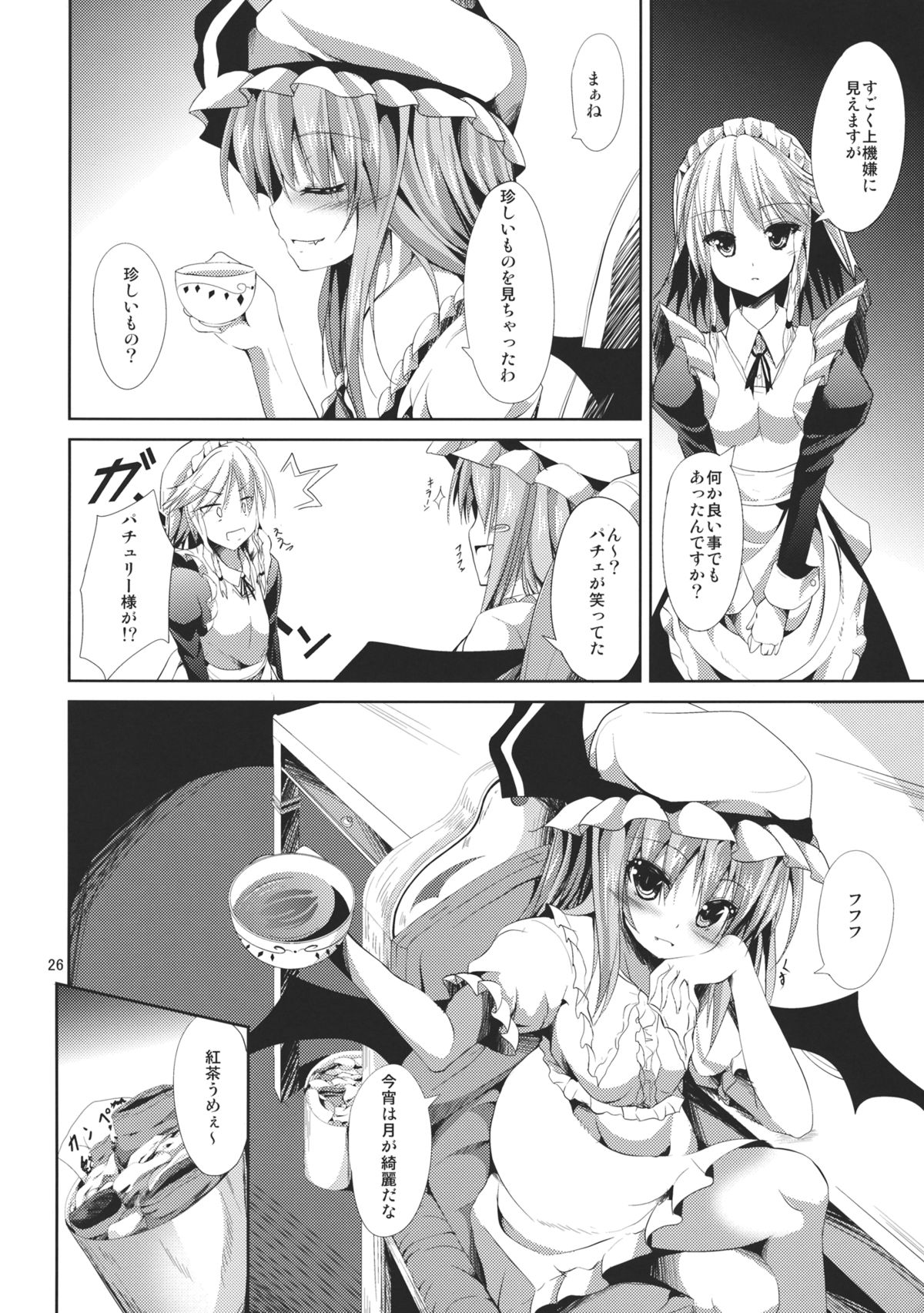 (例大祭9) [うぉーたーどろっぷ (MA-SA)] Sweet nothingS (東方Project)