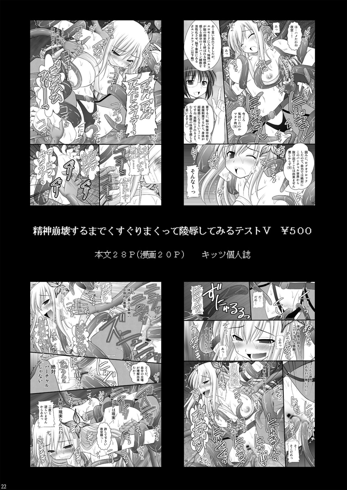 (C82) [浅野屋 (キッツ)] 鬼畜なフレアたんとアオ君の受難 (エウレカセブンAO) [DL版]