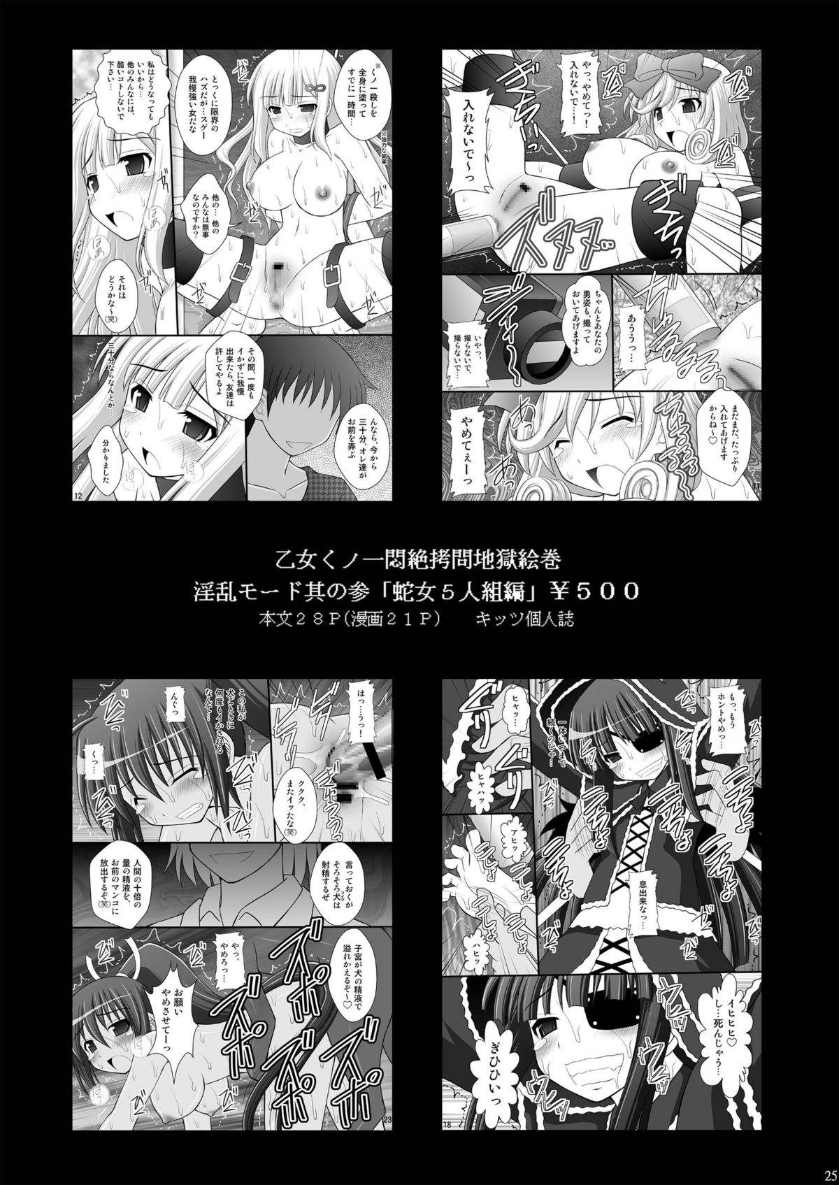 (C82) [浅野屋 (キッツ)] 鬼畜なフレアたんとアオ君の受難 (エウレカセブンAO) [DL版]