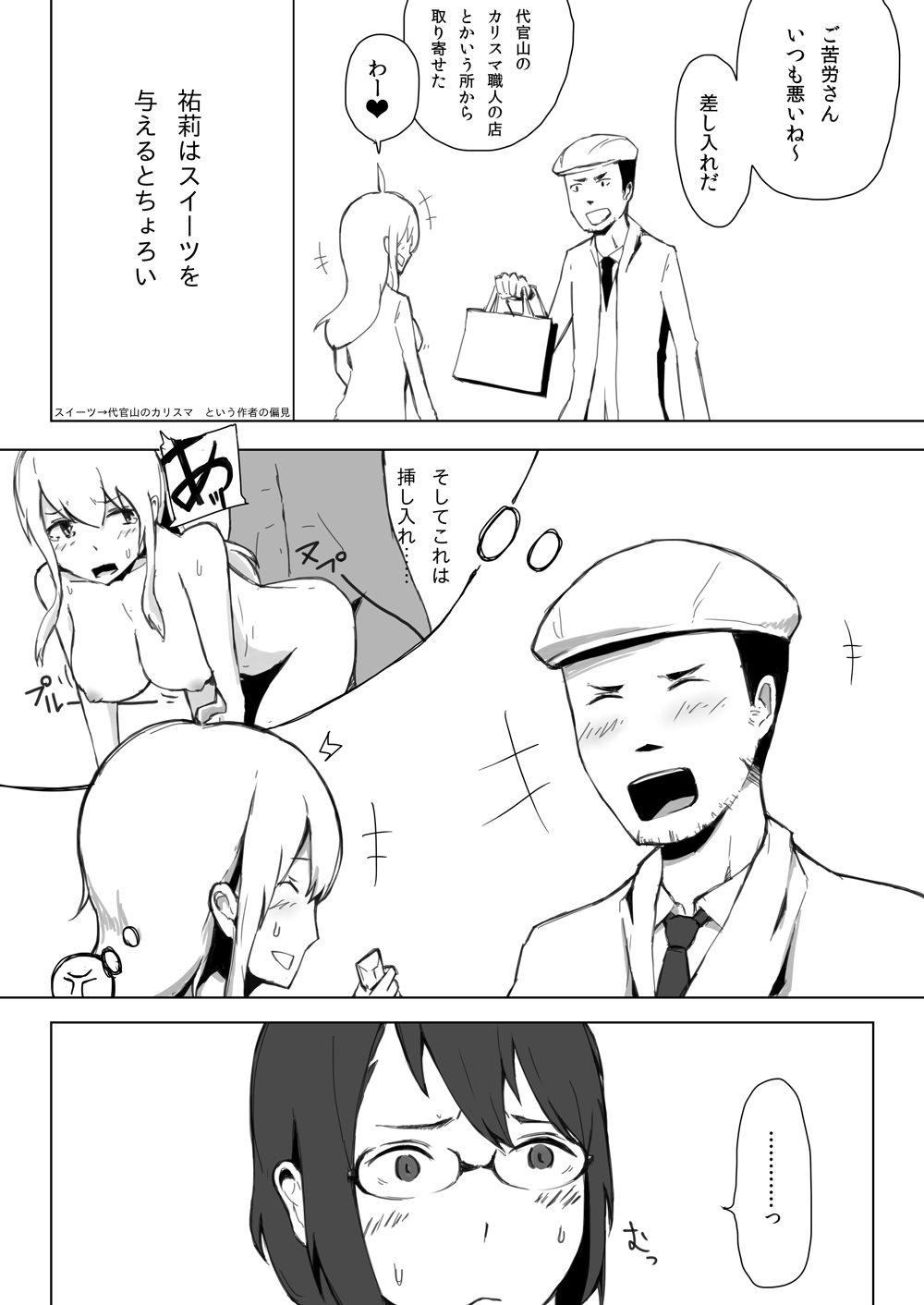 [わくわくボイコット] エスパー女子●生探偵恋敵で大ピンチ