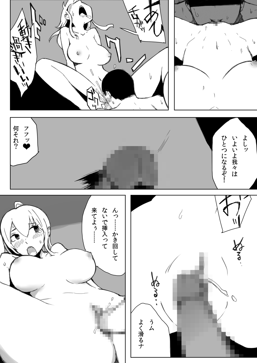 [わくわくボイコット] エスパー女子●生探偵恋敵で大ピンチ