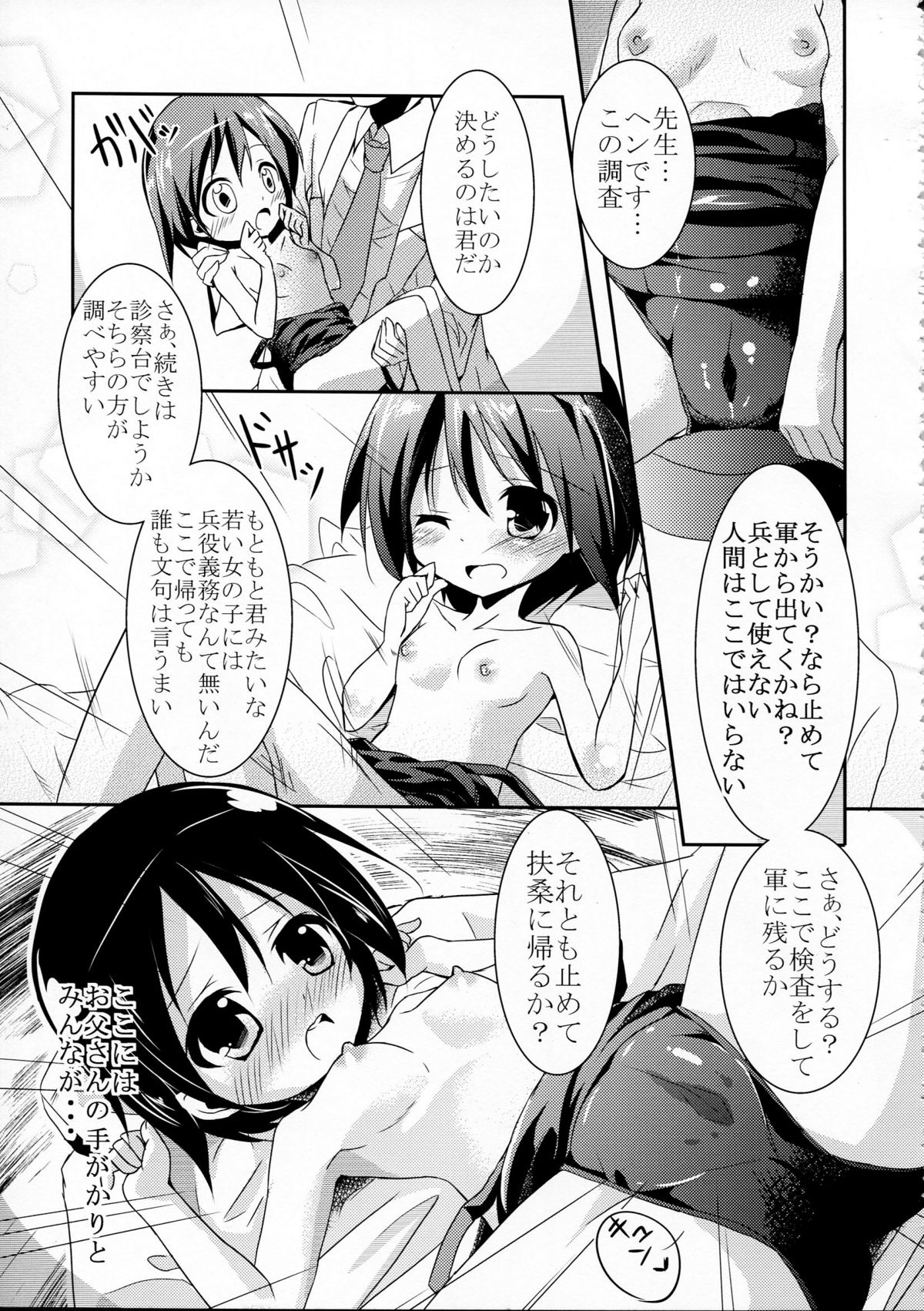 (C78) [メルヘンBOX (よろず)] THE パンツじゃないもん!2 (ストライクウィッチーズ)