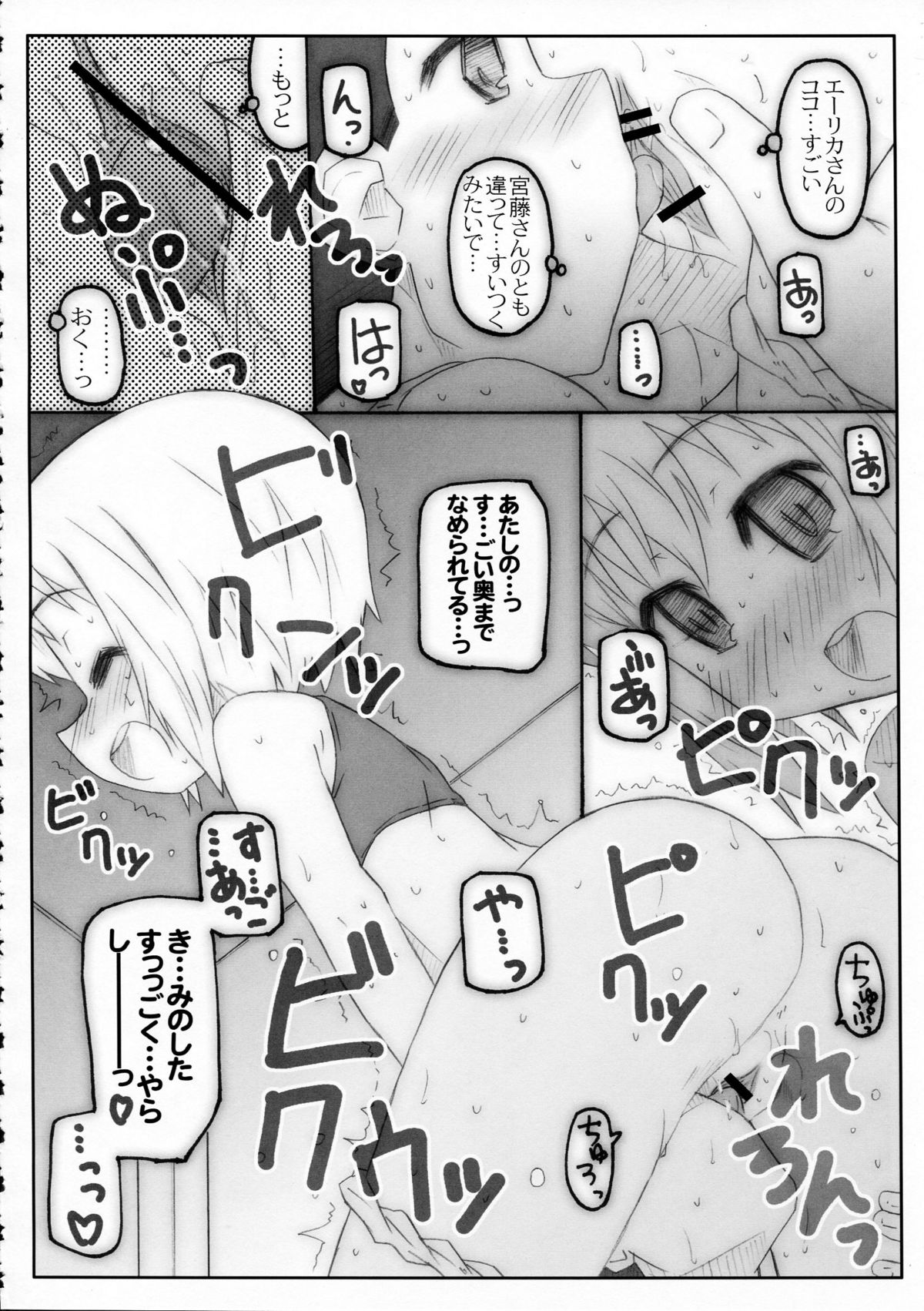 (C78) [メルヘンBOX (よろず)] THE パンツじゃないもん!2 (ストライクウィッチーズ)