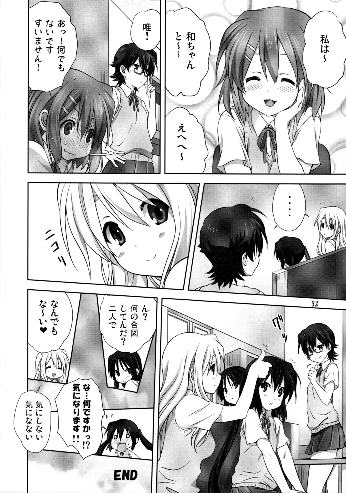 (C82) [みたらし倶楽部 (みたらし侯成)] むぎとあず 後編 (けいおん！)