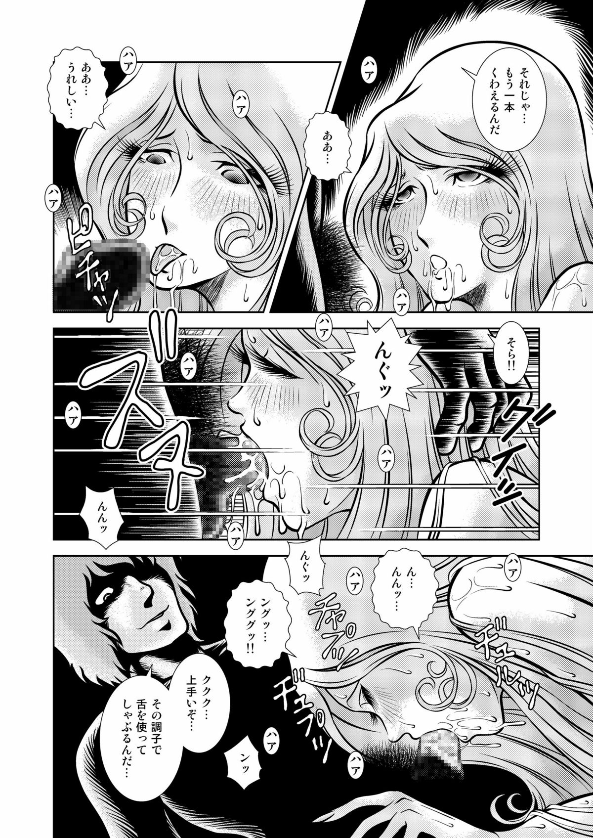 [かぐや姫] MaetelStory12 (銀河鉄道999)