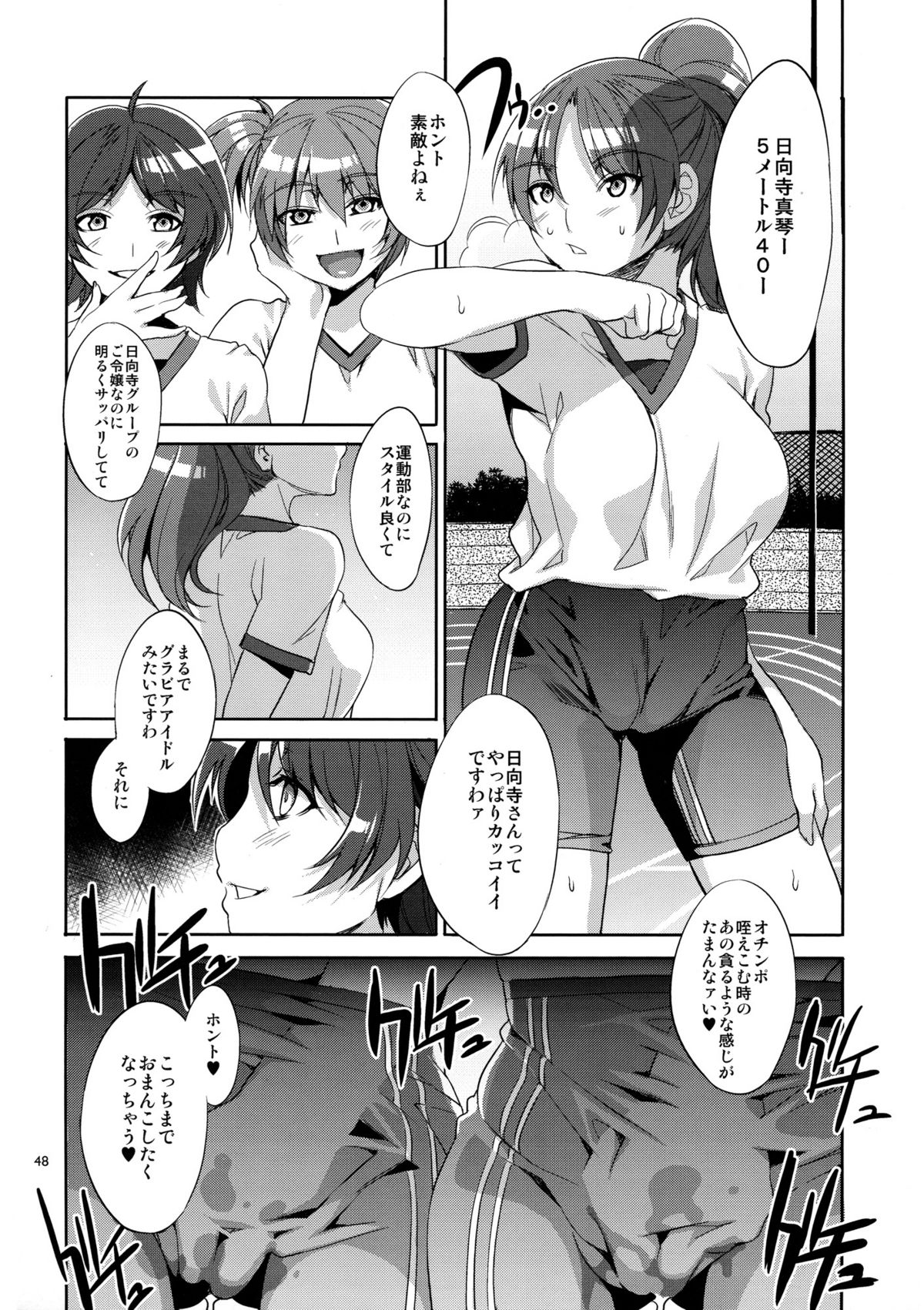 (C82) [ありすの宝箱 (水龍敬)] MC学園