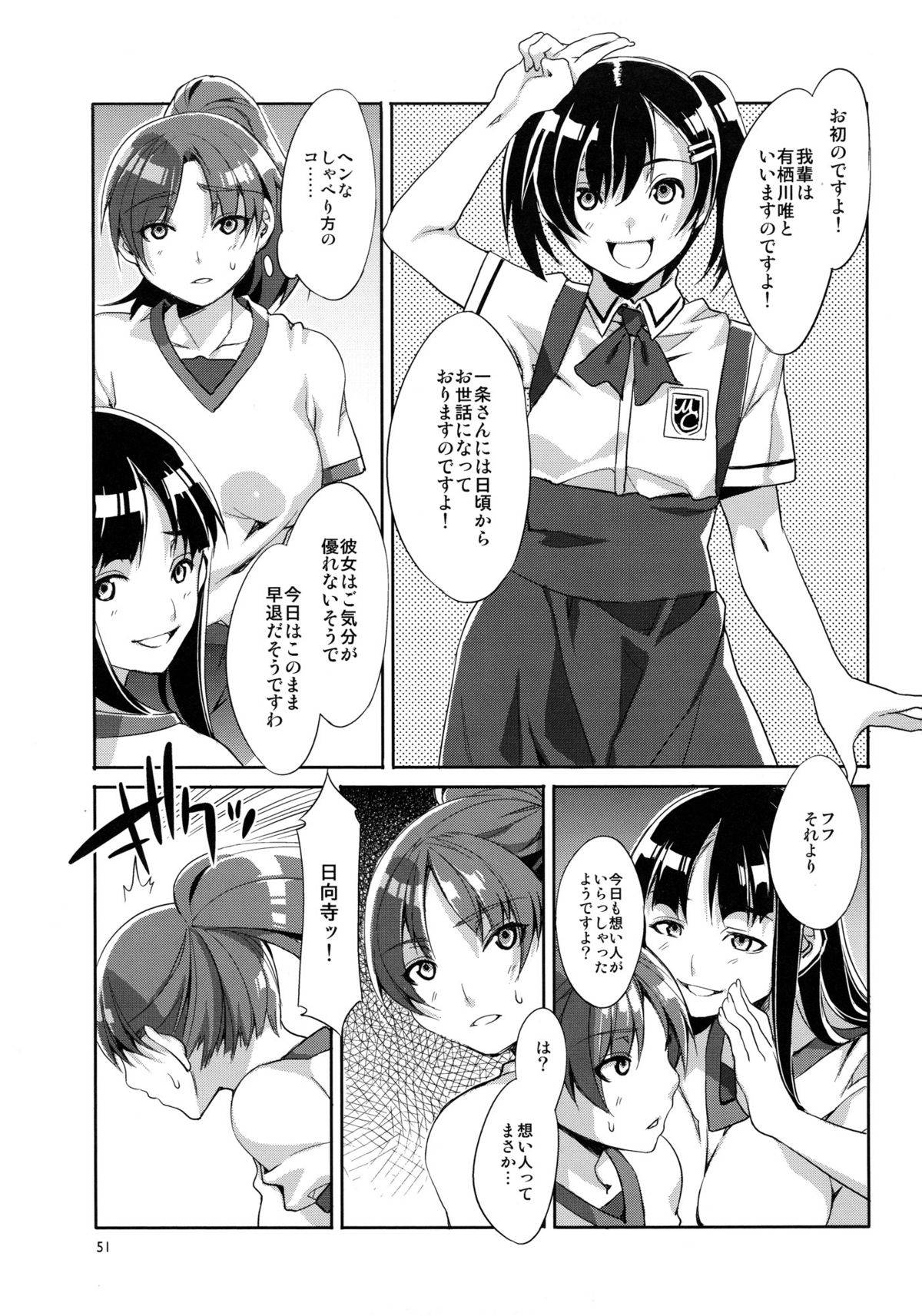 (C82) [ありすの宝箱 (水龍敬)] MC学園