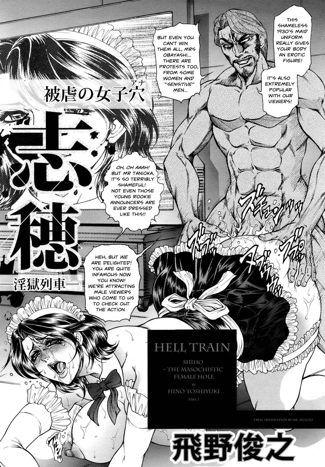 [飛野俊之] 女子穴·志穂 ―人妻キャスター肛辱痴獄― 第1-3話 [英訳]